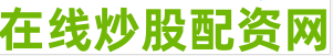 股票按月配资